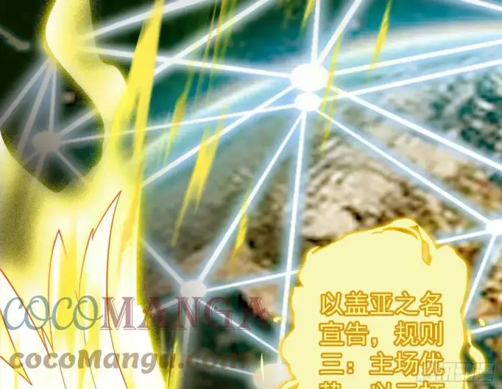 漫画《我为邪帝》长生霸拳 LV up！第53张图