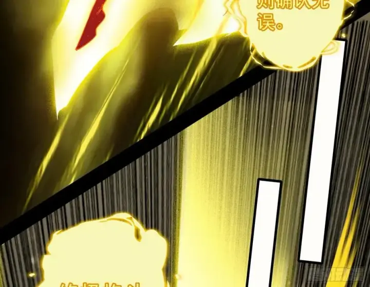 漫画《我为邪帝》长生霸拳 LV up！第56张图