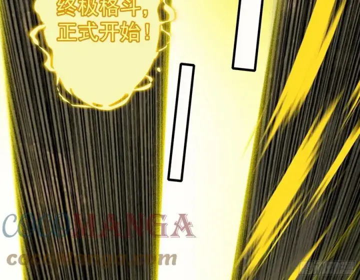 漫画《我为邪帝》长生霸拳 LV up！第57张图