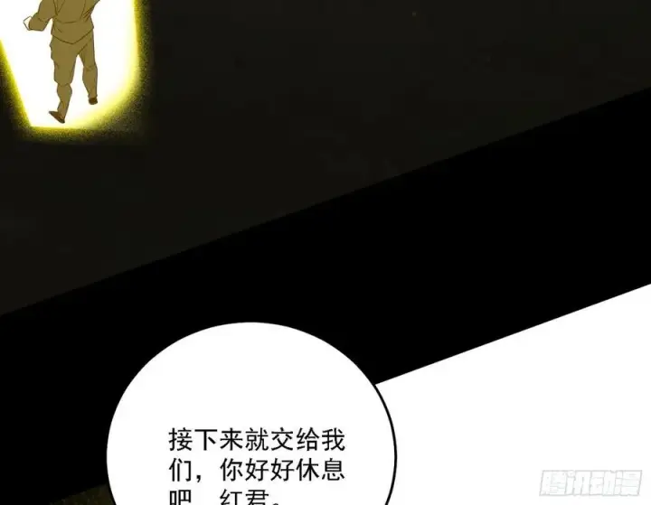 漫画《我为邪帝》长生霸拳 LV up！第60张图