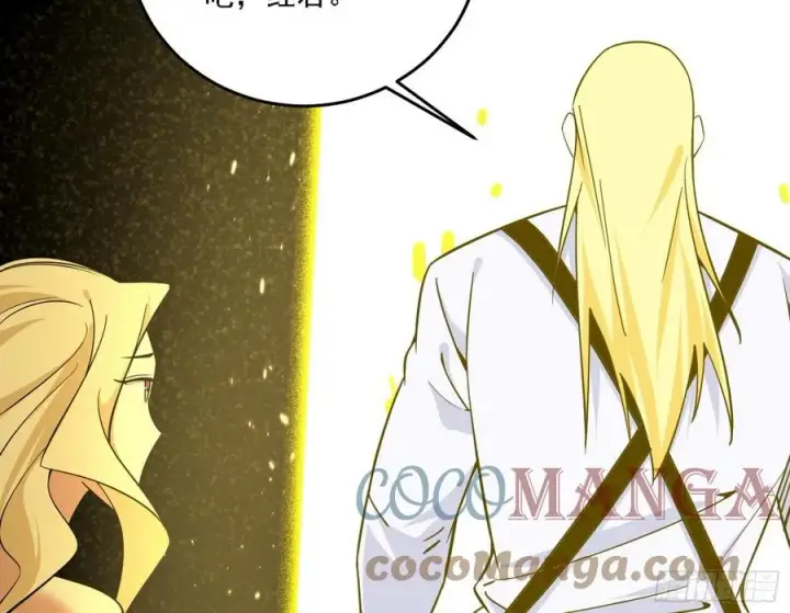漫画《我为邪帝》长生霸拳 LV up！第61张图