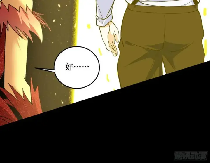 漫画《我为邪帝》长生霸拳 LV up！第62张图
