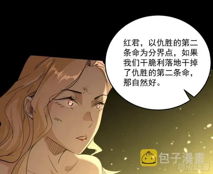 漫画《我为邪帝》长生霸拳 LV up！第63张图