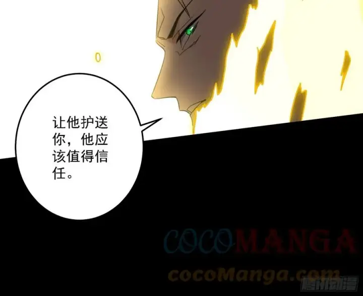 漫画《我为邪帝》长生霸拳 LV up！第65张图