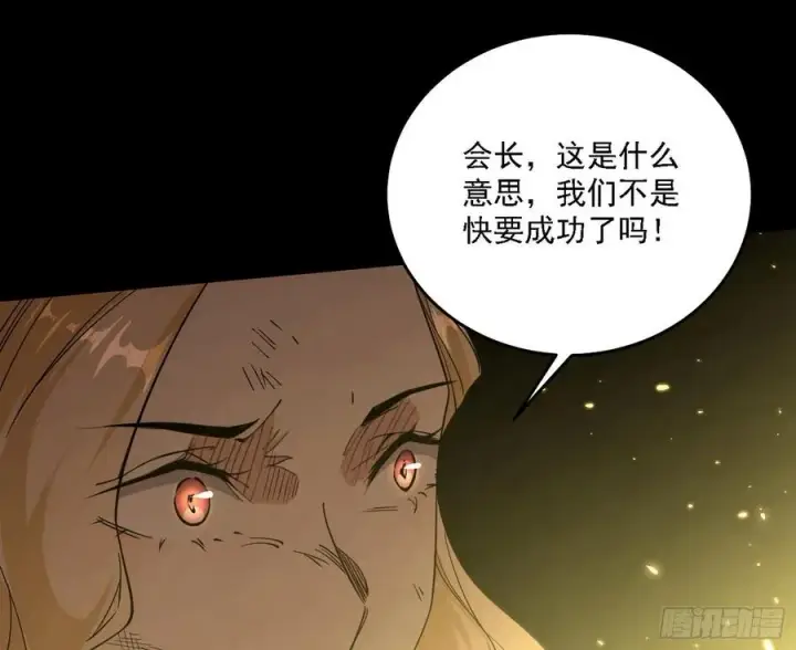 漫画《我为邪帝》长生霸拳 LV up！第66张图