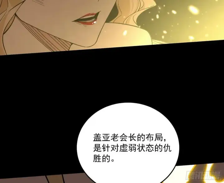 漫画《我为邪帝》长生霸拳 LV up！第67张图