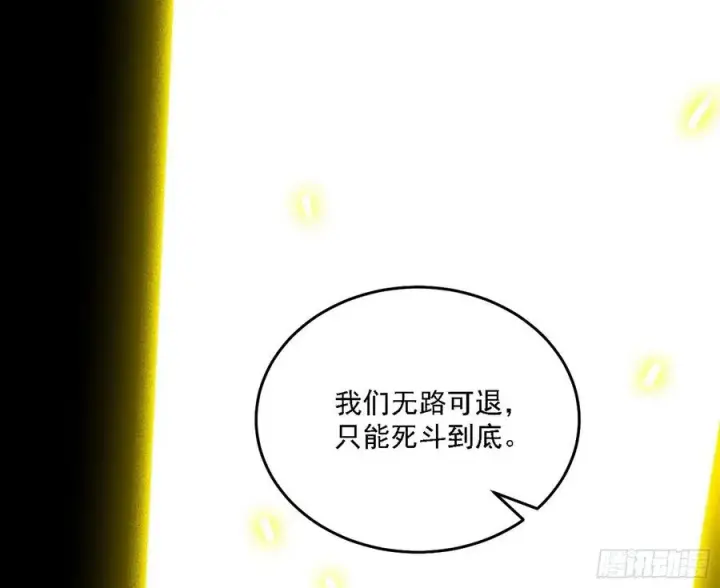漫画《我为邪帝》长生霸拳 LV up！第70张图
