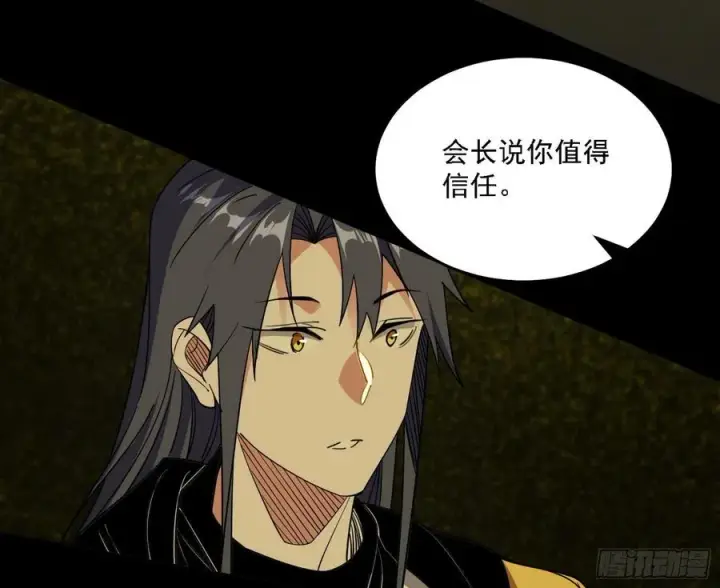 漫画《我为邪帝》长生霸拳 LV up！第75张图