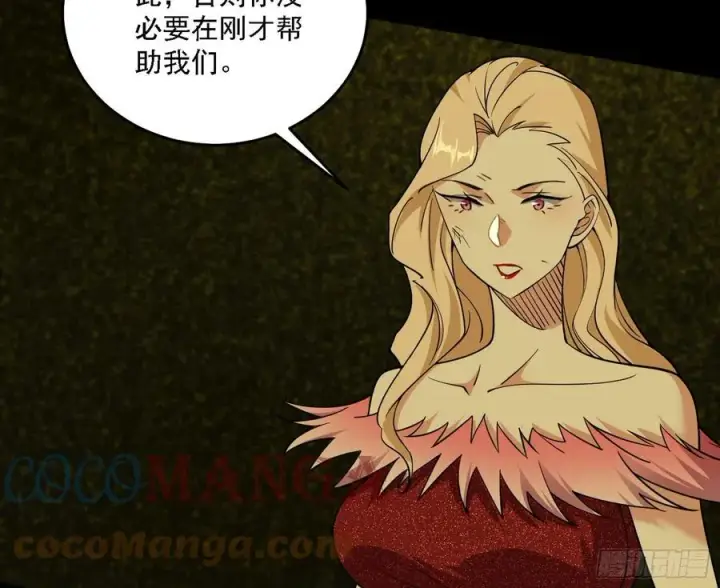 漫画《我为邪帝》长生霸拳 LV up！第77张图