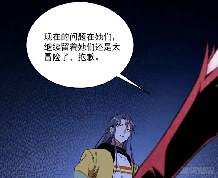 漫画《我为邪帝》长生霸拳 LV up！第79张图