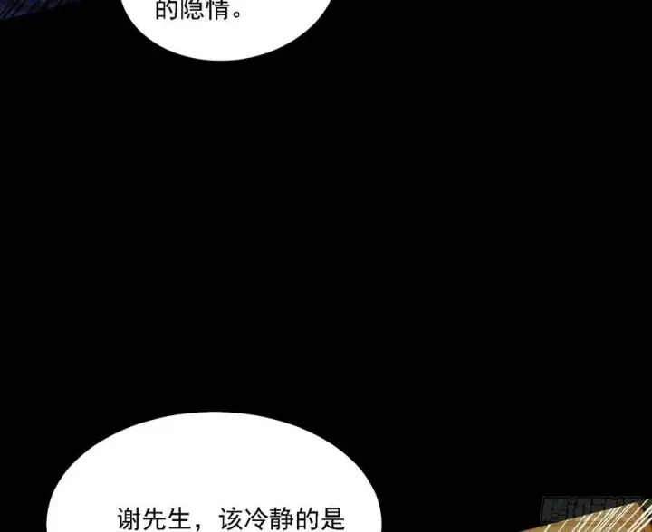 漫画《我为邪帝》长生霸拳 LV up！第83张图