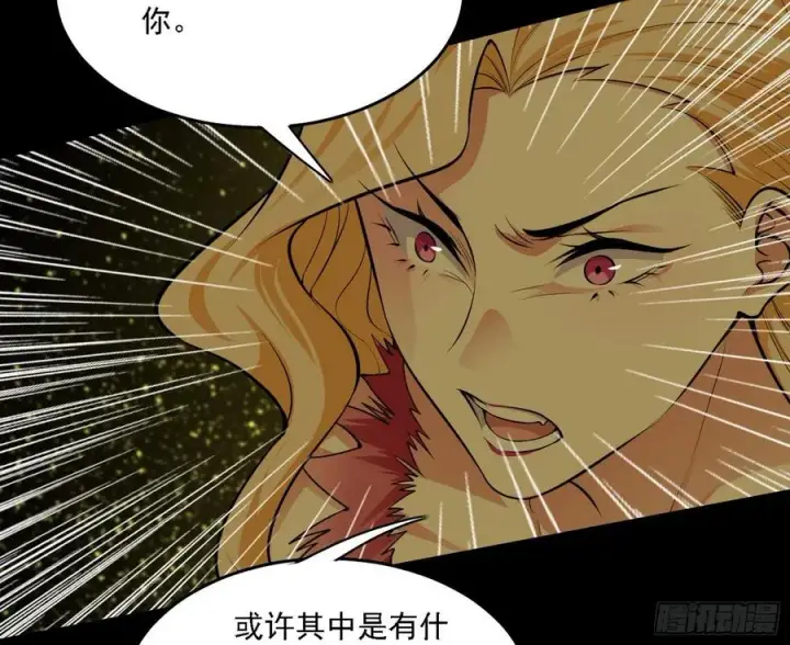 漫画《我为邪帝》长生霸拳 LV up！第84张图