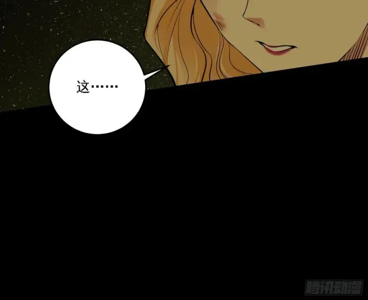 漫画《我为邪帝》长生霸拳 LV up！第91张图