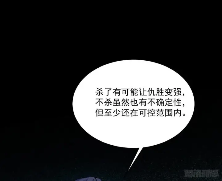 漫画《我为邪帝》长生霸拳 LV up！第92张图
