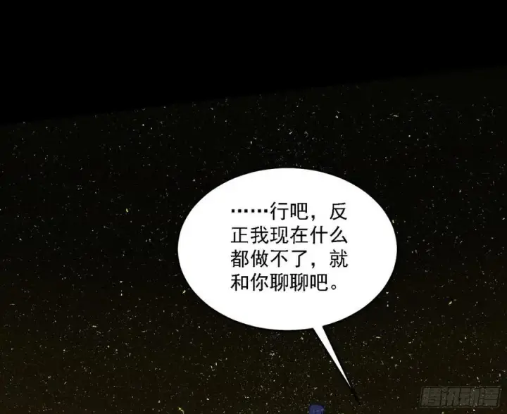 漫画《我为邪帝》长生霸拳 LV up！第96张图