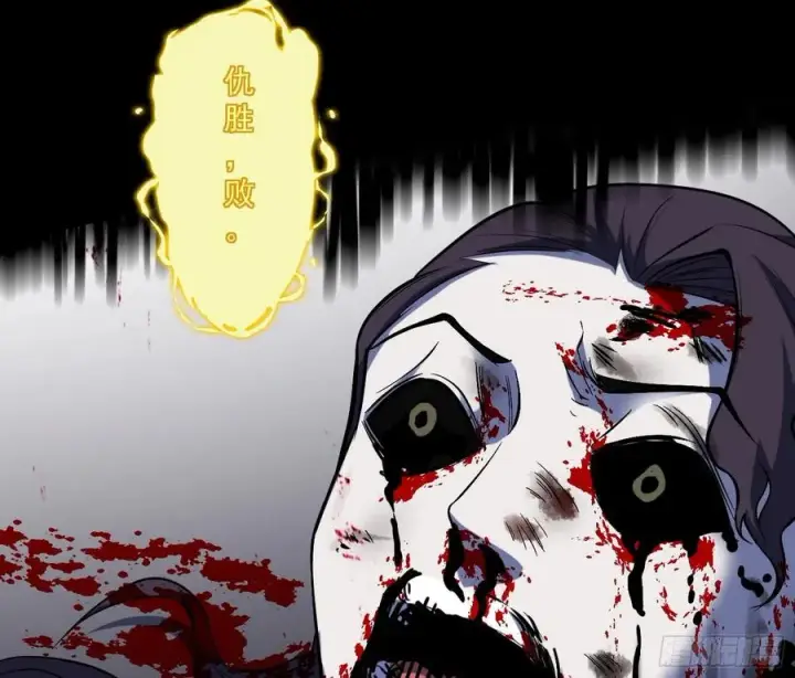 漫画《我为邪帝》第一场，速胜！第100张图