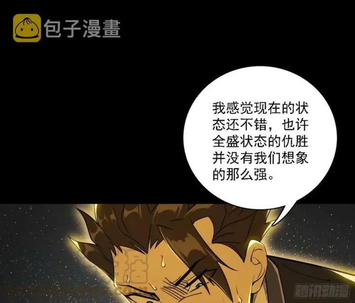 漫画《我为邪帝》第一场，速胜！第109张图