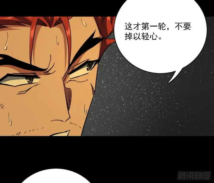 漫画《我为邪帝》第一场，速胜！第111张图
