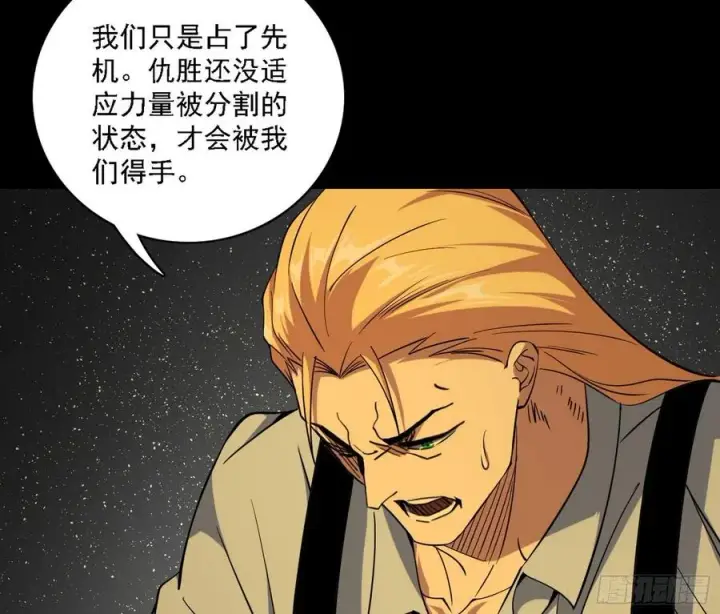 漫画《我为邪帝》第一场，速胜！第112张图