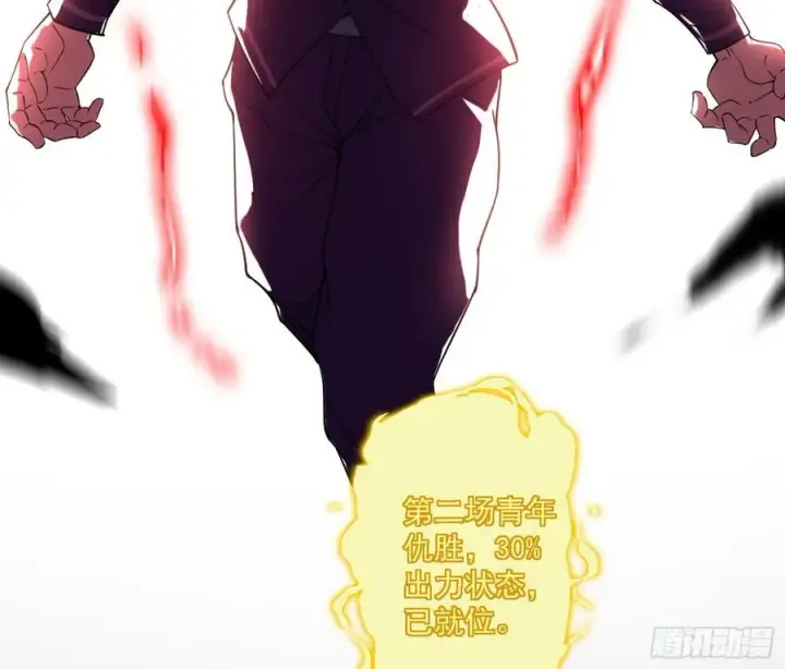 漫画《我为邪帝》第一场，速胜！第123张图