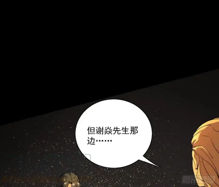 漫画《我为邪帝》第一场，速胜！第129张图