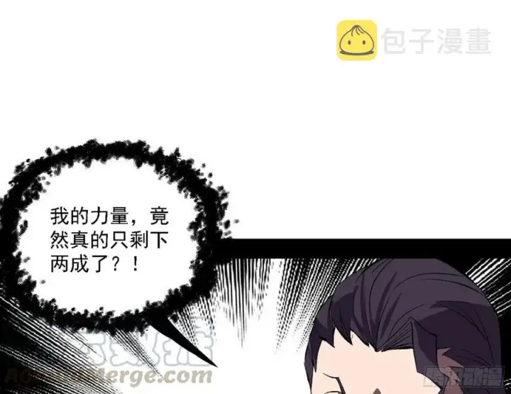 漫画《我为邪帝》第一场，速胜！第13张图