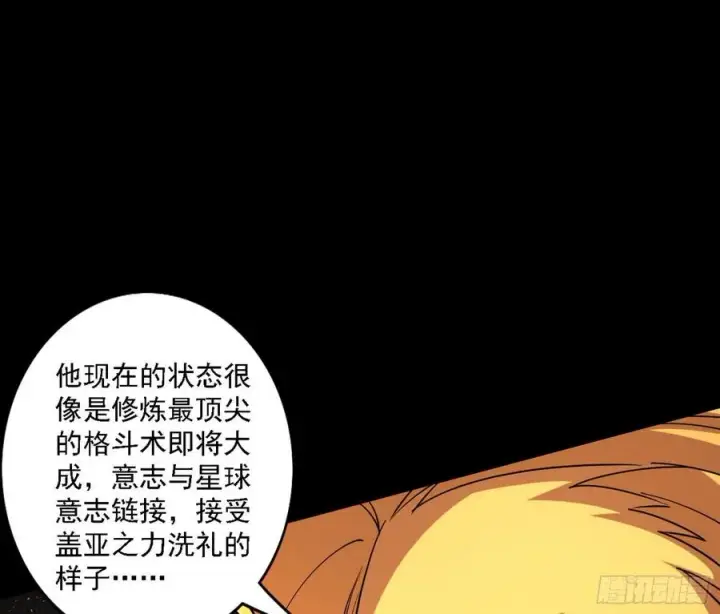 漫画《我为邪帝》第一场，速胜！第131张图