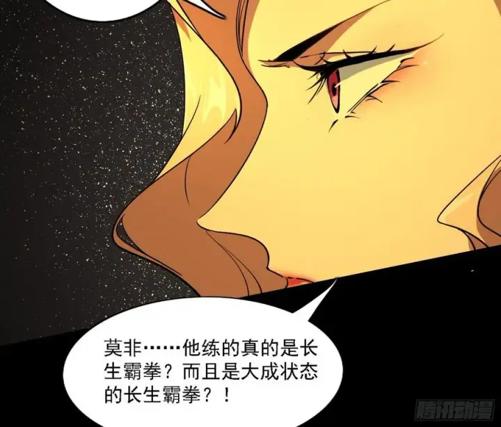漫画《我为邪帝》第一场，速胜！第132张图
