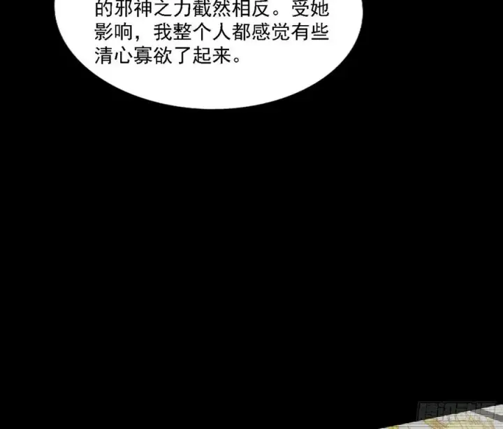 漫画《我为邪帝》第一场，速胜！第135张图
