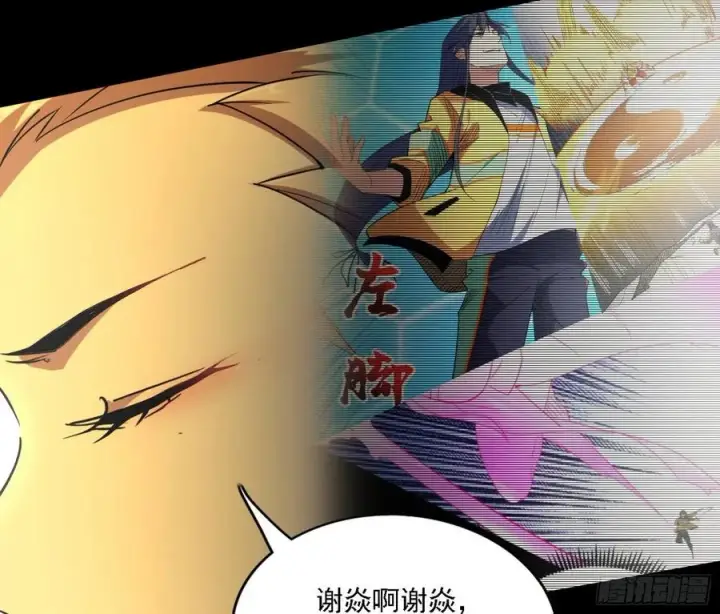 漫画《我为邪帝》第一场，速胜！第136张图