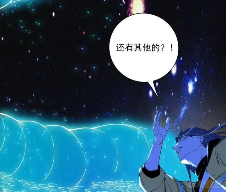 漫画《我为邪帝》第一场，速胜！第146张图