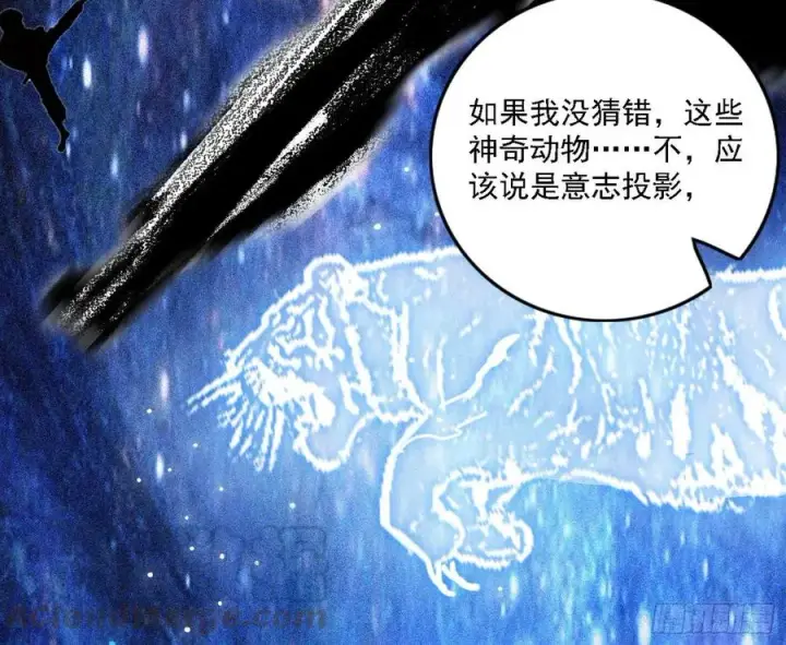 漫画《我为邪帝》第一场，速胜！第153张图
