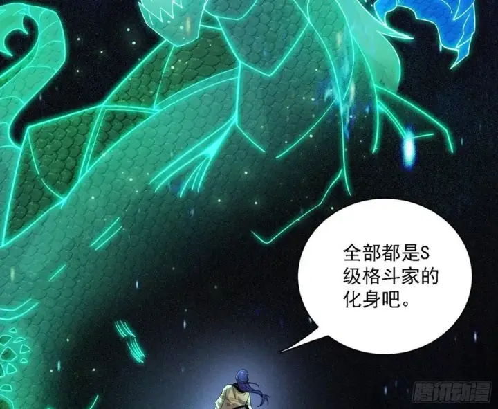 漫画《我为邪帝》第一场，速胜！第156张图
