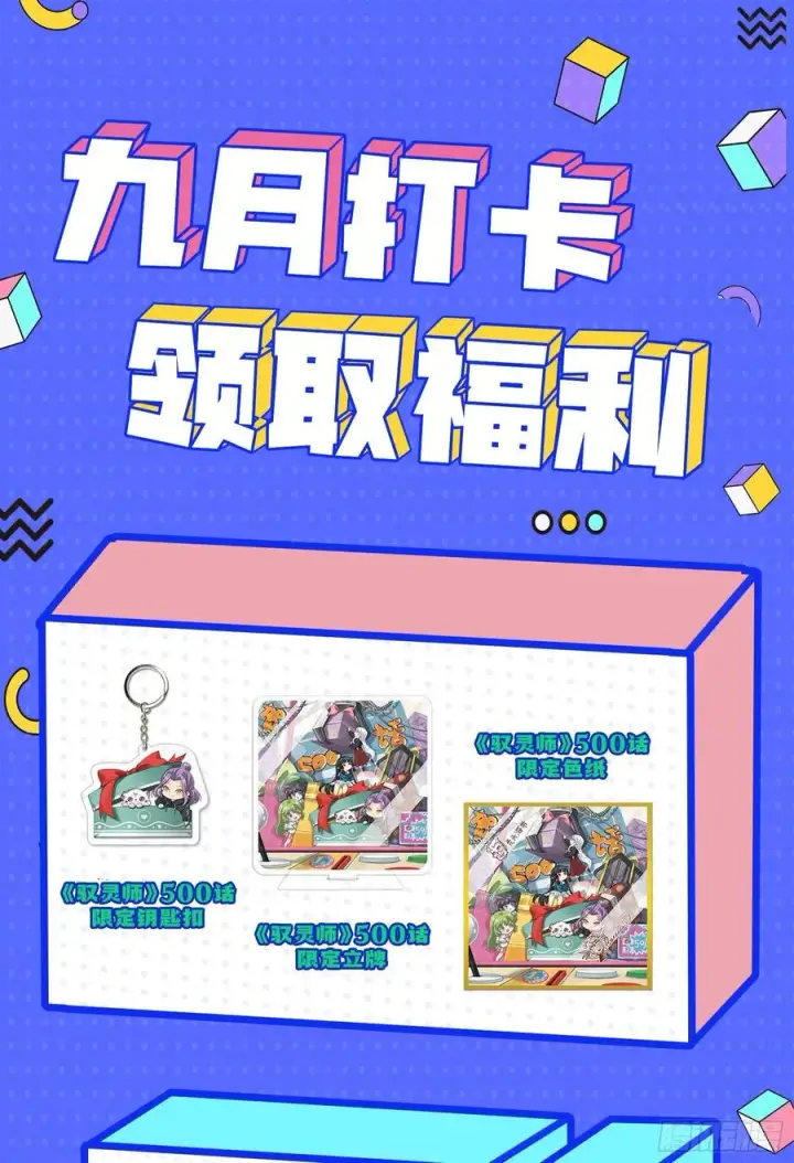 漫画《我为邪帝》第一场，速胜！第176张图
