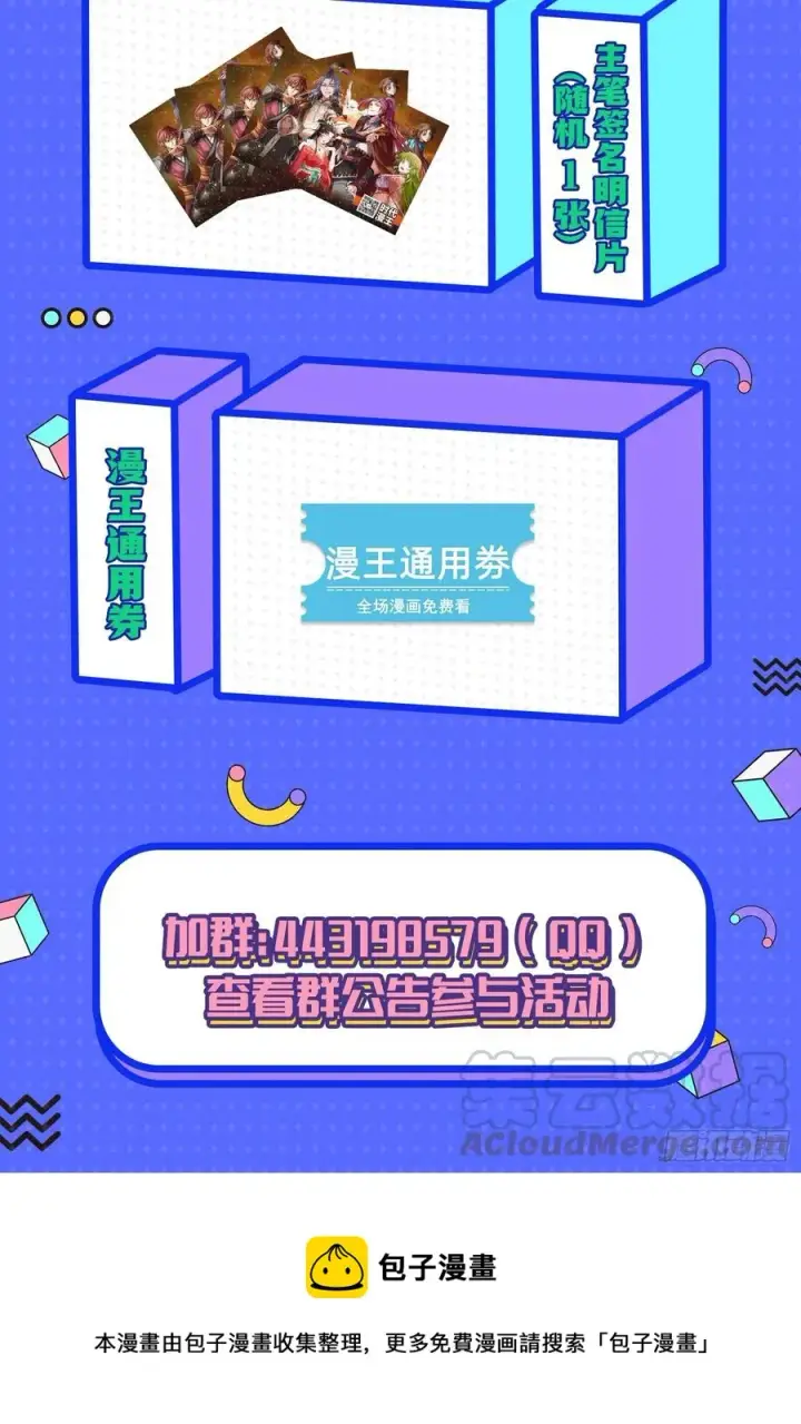 漫画《我为邪帝》第一场，速胜！第177张图