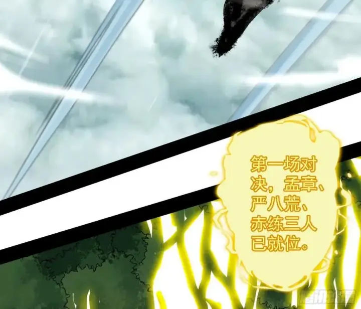 漫画《我为邪帝》第一场，速胜！第6张图