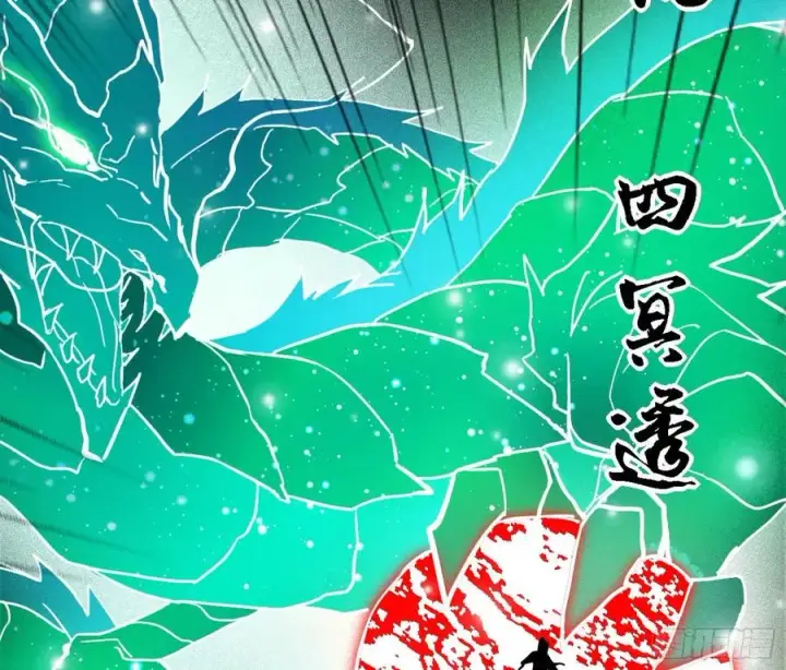 漫画《我为邪帝》第一场，速胜！第84张图