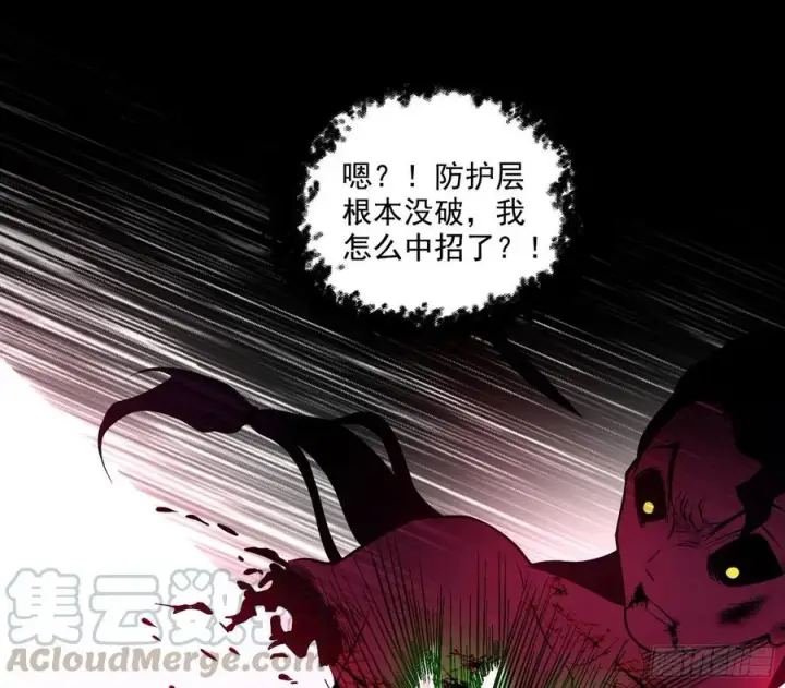 漫画《我为邪帝》第一场，速胜！第89张图