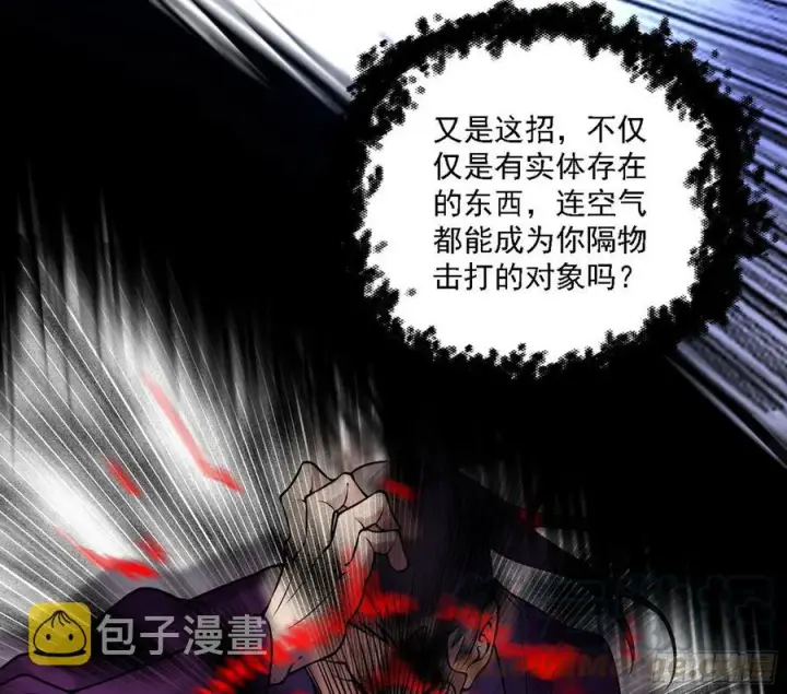 漫画《我为邪帝》第二场，惨烈！第113张图