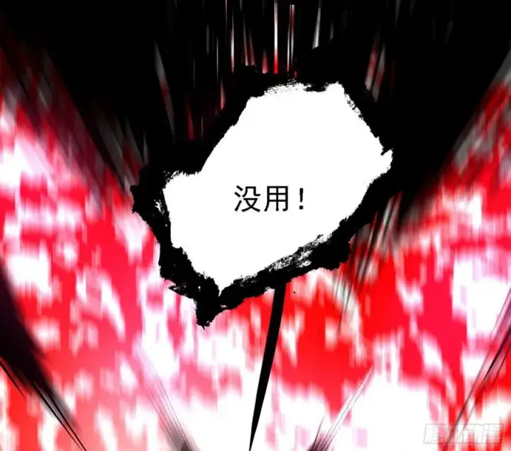 漫画《我为邪帝》第二场，惨烈！第115张图