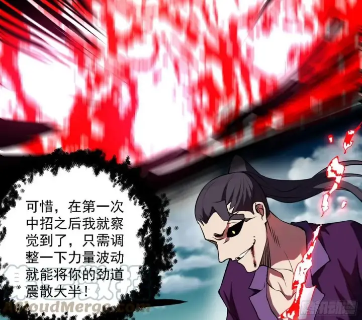 漫画《我为邪帝》第二场，惨烈！第117张图