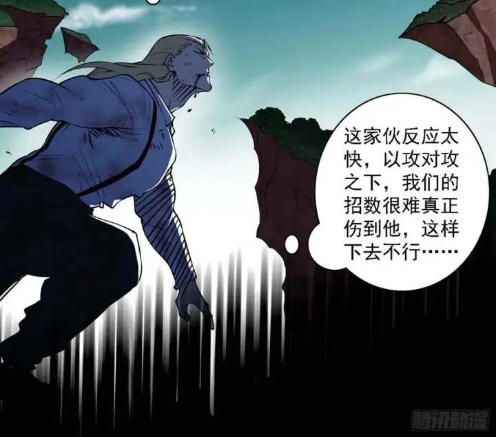 漫画《我为邪帝》第二场，惨烈！第119张图