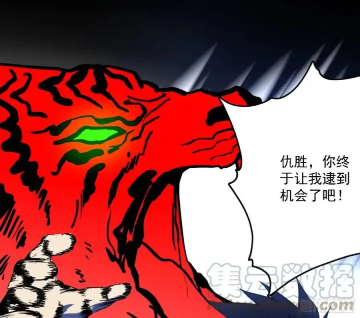 漫画《我为邪帝》第二场，惨烈！第121张图