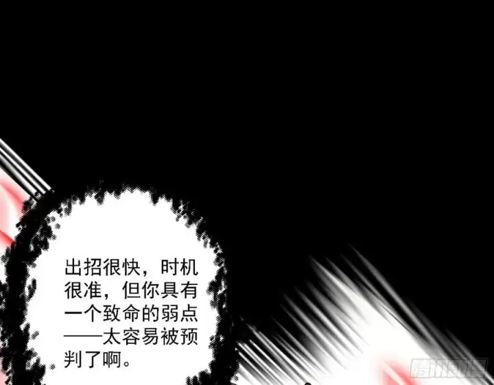 漫画《我为邪帝》第二场，惨烈！第131张图