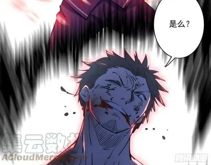 漫画《我为邪帝》第二场，惨烈！第133张图