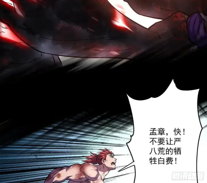 漫画《我为邪帝》第二场，惨烈！第144张图