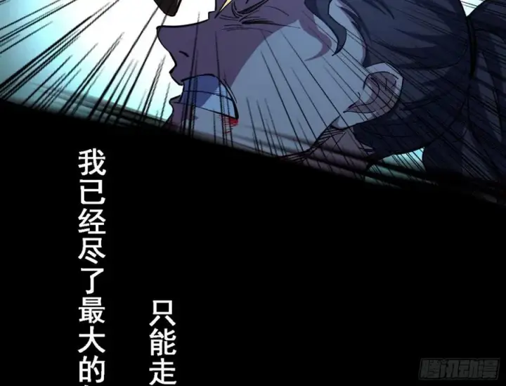 漫画《我为邪帝》第二场，惨烈！第154张图