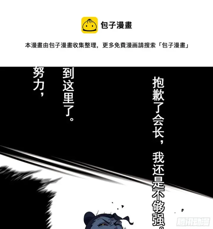 漫画《我为邪帝》第二场，惨烈！第155张图