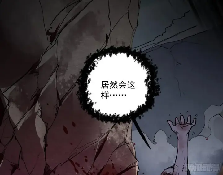 漫画《我为邪帝》第二场，惨烈！第174张图