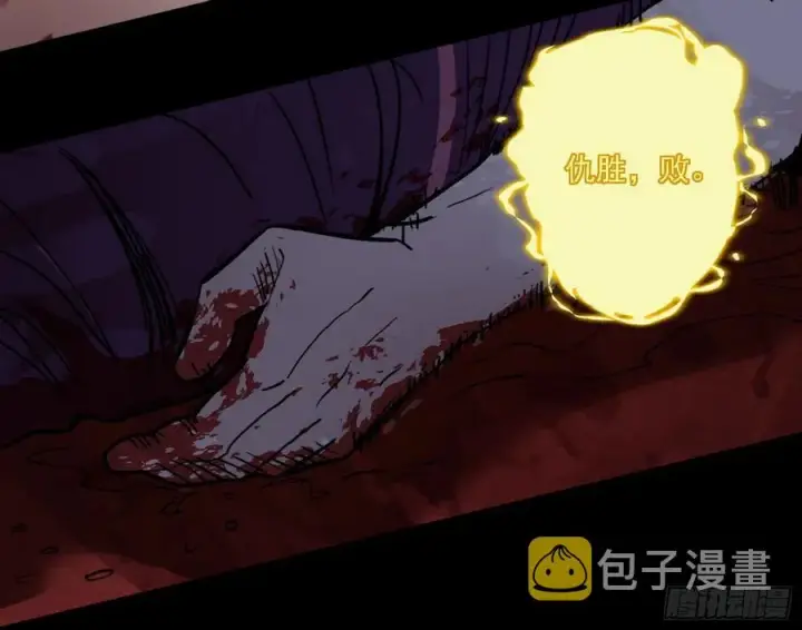 漫画《我为邪帝》第二场，惨烈！第176张图
